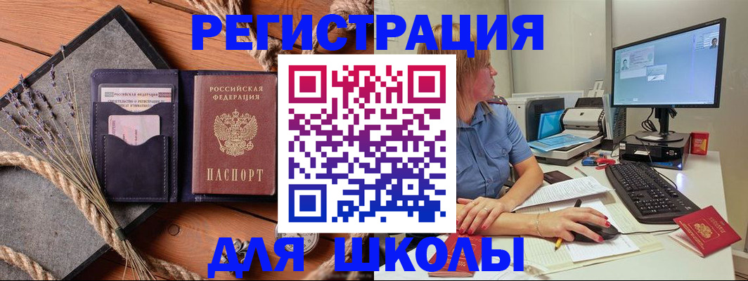 временная регистрация для всех в Мурманске