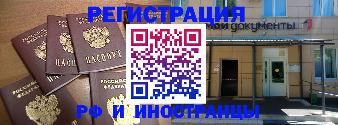 пропишу в квартире в Мурманске