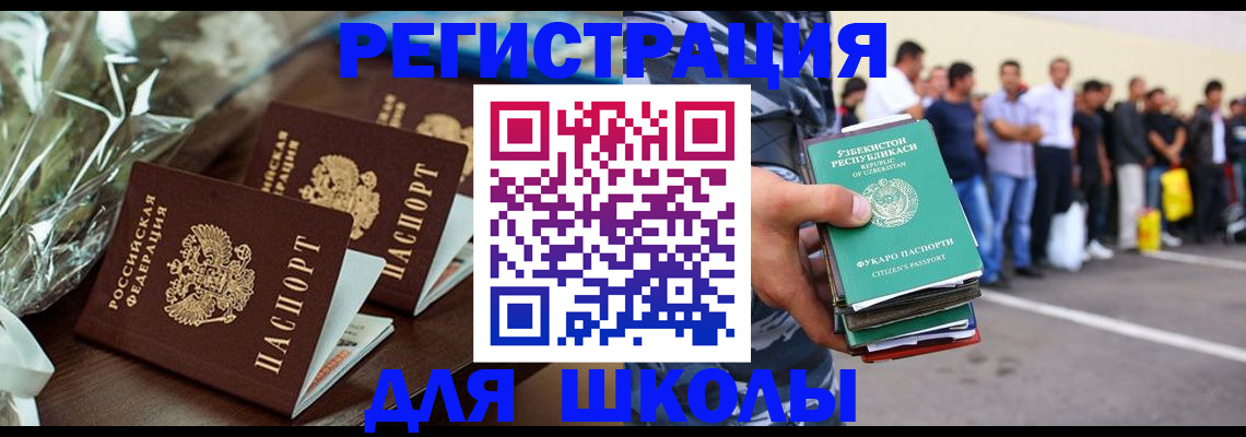 купить прописку в Мурманске